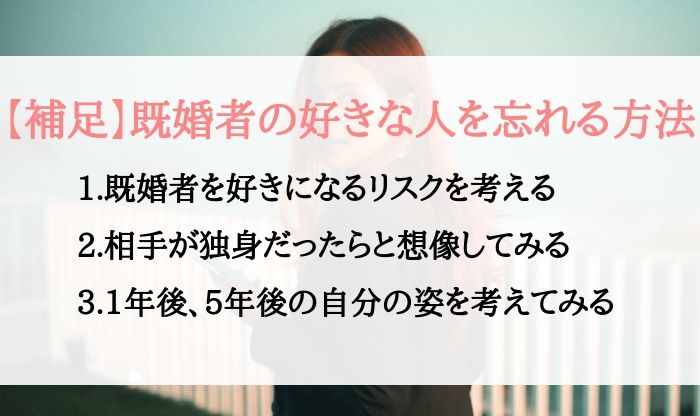 まだ思い出す 好きな人を忘れる４つの方法を心理学を交えて紹介