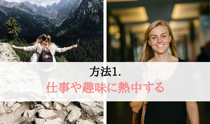 まだ思い出す 好きな人を忘れる４つの方法を心理学を交えて紹介