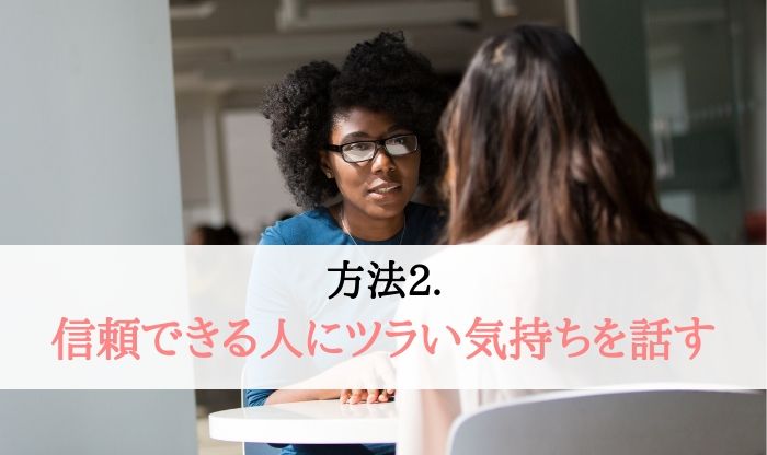 まだ思い出す 好きな人を忘れる４つの方法を心理学を交えて紹介