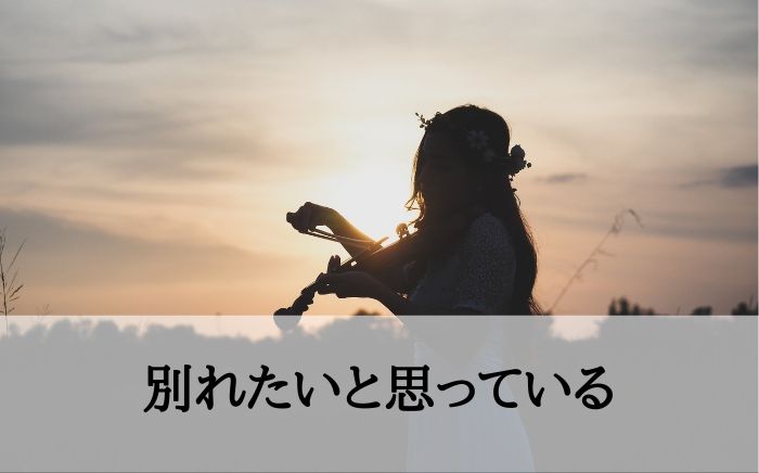 彼女がそっけないのはなぜ 女性心理から分かる理由と対処法