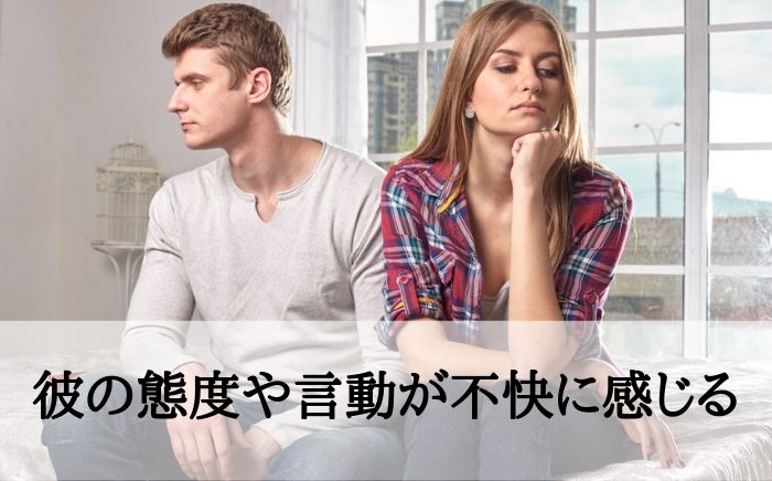 彼女がそっけないのはなぜ 女性心理から分かる理由と対処法