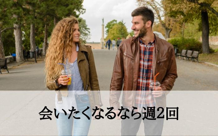 理想のデート頻度を タイプ別 に解説 大学生 社会人カップル向け