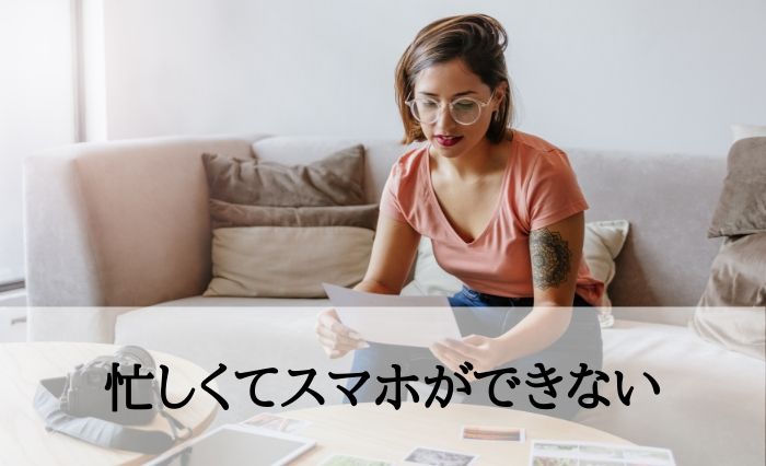 彼女のラインが遅いのはナゼ 返信が遅くなる５つの女性心理と対処法