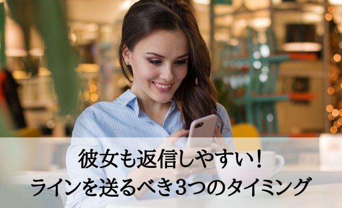 彼女とのラインで会話がない 困ったときに盛り上がる５つの話題と対処法