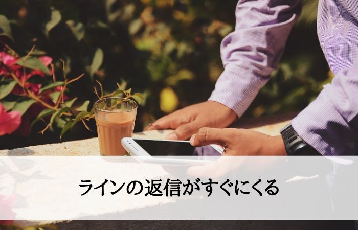 付き合う前のライン頻度 恋愛関係に繋がる内容とは 重くならないコツも紹介