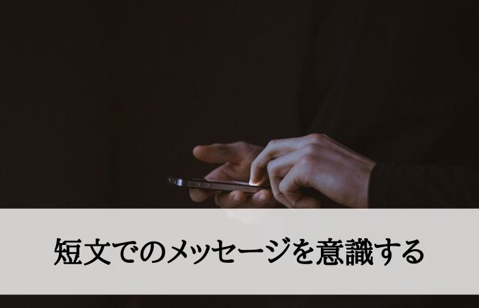 付き合う前のライン頻度 恋愛関係に繋がる内容とは 重くならないコツも紹介