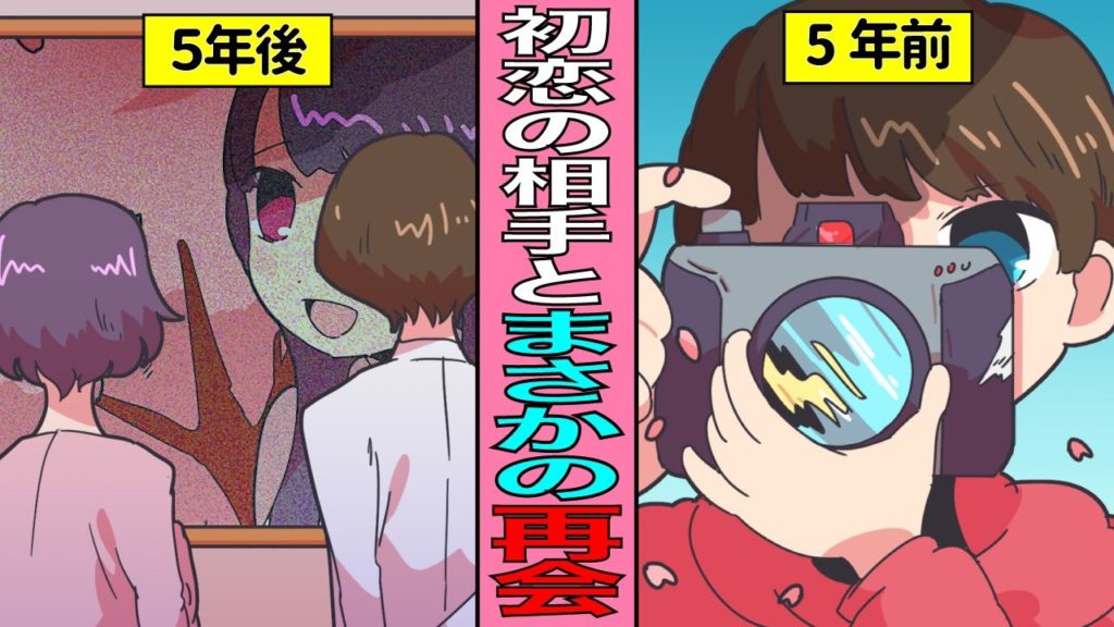 卒業旅行で女子に告白できなかった男 ５年後に奇跡的な再会 漫画 サンカノマンガ